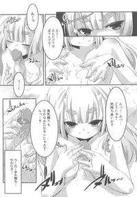 [Yamazaki Kazuma] Petititizm