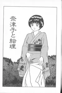 Goblin - Dashichae! (Fixed single pages 825X1230)