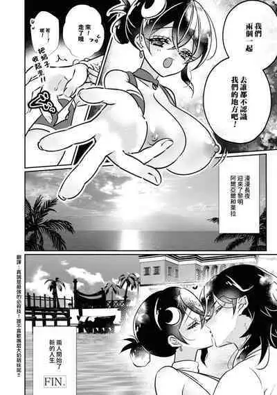 [Miyoshi no] futarinoyoake ~ shikakunanoni amai yotogi ni toke chaimasu ~ | 二人的黎明~身為刺客卻反而被目標 融化在甜蜜的夜晚裡~ (Tekikoku Ouji ni Ikasarechau Anthology 3) [Chinese] [莉赛特汉化组]