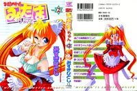 [Mizuki Hitoshi] Otsukare! Mitama-chan 2