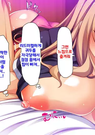 Beit ga Koshitsu de Ura Op Service Shiteiru Mankitsu