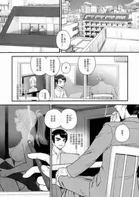 (Futaket 5) [Behind Moon (Q)] Dulce Report 10 | 达西报告 10 [Chinese] [哈尼喵汉化组] [Decensored]
