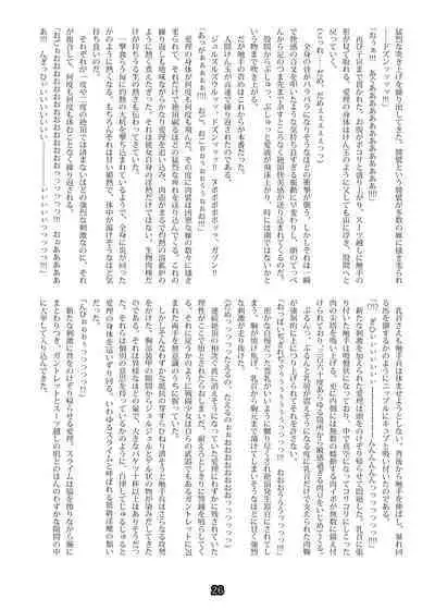 Agent Game~Infiltrating Spies Can't Escape From Tentacle Hell