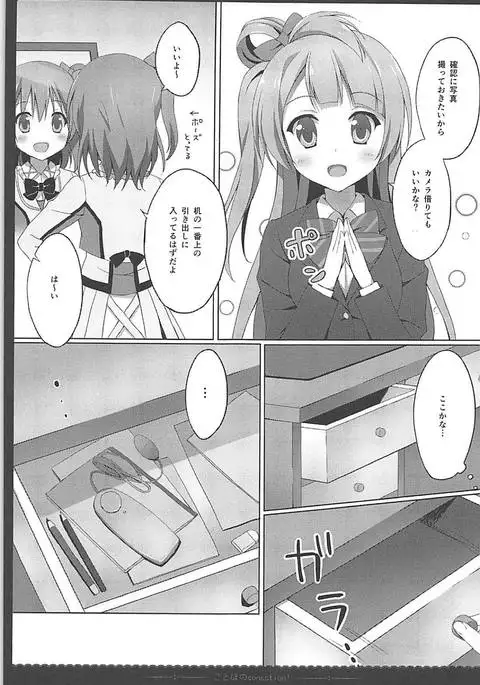 Love Collection！ 【4season lovelive！ 総集編】