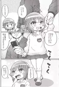 (C92) [Domestic animals (Murasame Maru)] PLAY ROOM2