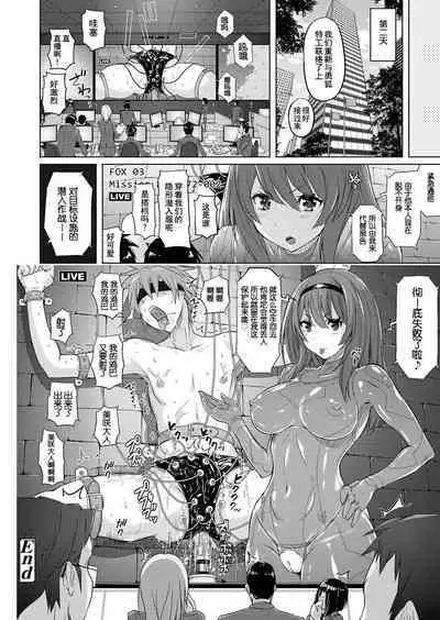 Ingoku Seiki | 淫狱性姫