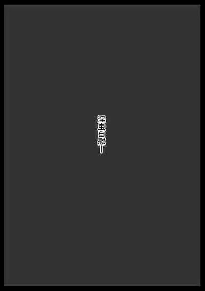 [Ahemaru] Taichuushi [Chinese]