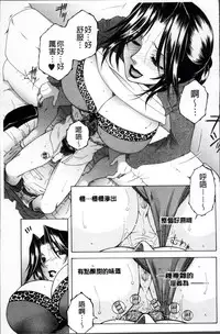 [Yasuhara Tsukasa] Ore ga 4-nin no Oneesan ni Share-sareru Koto ni Natta Ken [Chinese]