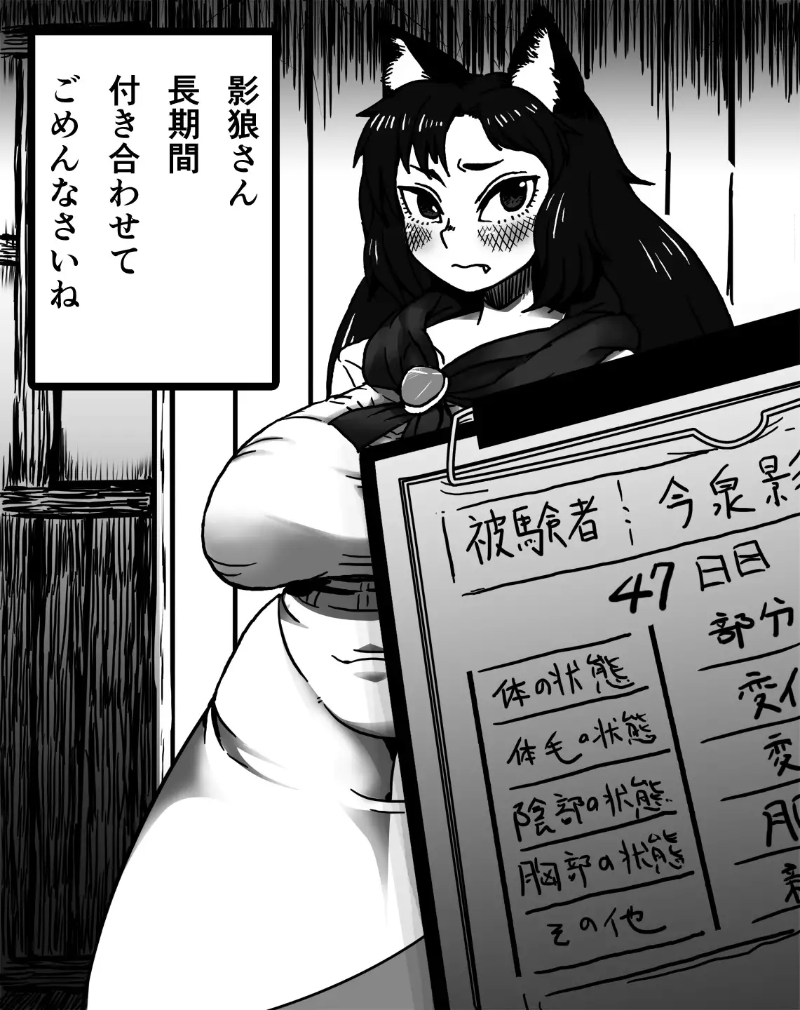 Kagerou Shindan 1–5