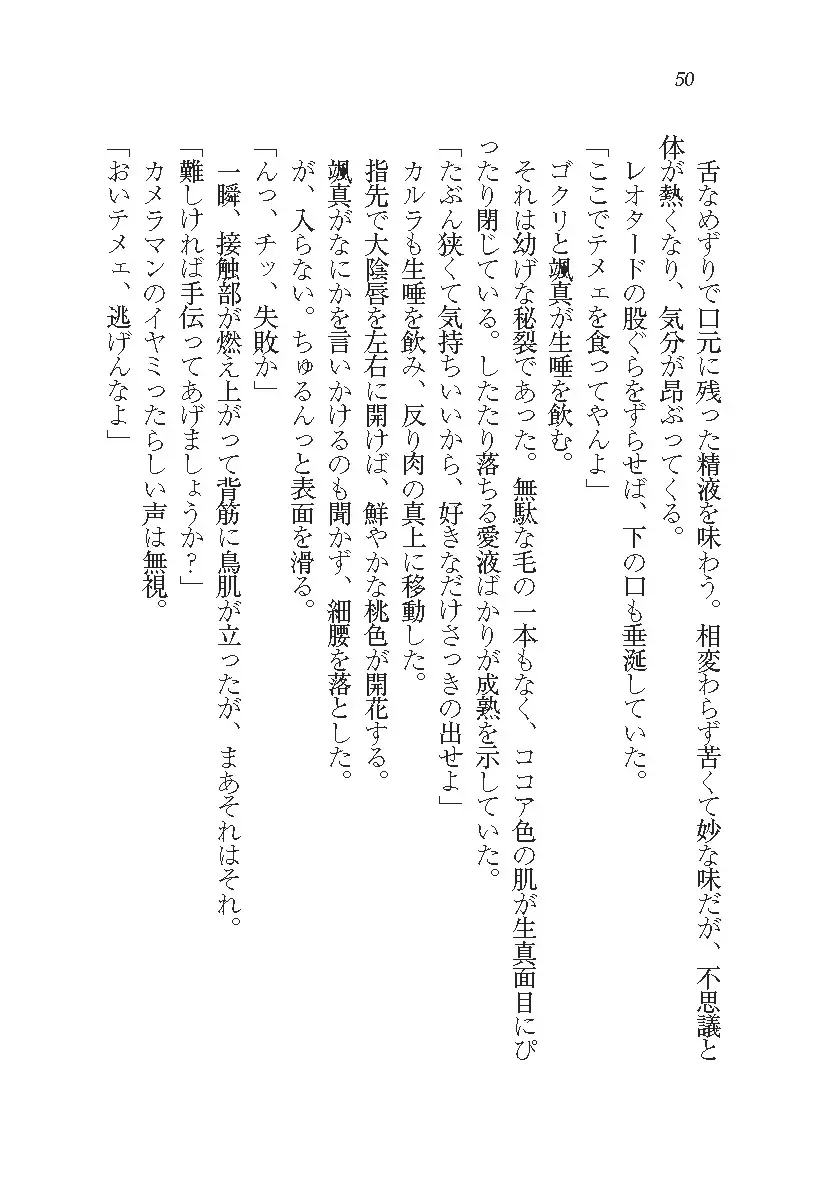 悪魔が来たりてAV撮影!?