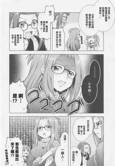 Inuyama Aoi-chan to Osake de Icha Camp