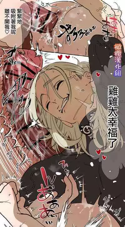 [Deltapo] 5-juu Jinkaku no Hanayome ~Tajuu Jinkaku x Seishinkai x Kankin~ | 拥有5重人格的新娘~多重人格x精神科医生x监禁~ [Chinese] [橄榄汉化组]