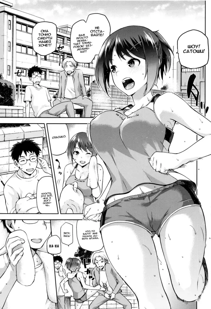 Hinata NTRism Ch.1-11