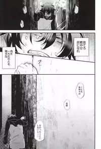 (Ikai Toshi no Arukikata) [Junjou Lemon (p-lemo)] I love you Shika Kikoenai (Kekkai Sensen)