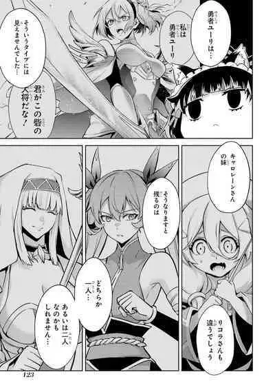 Tensei Shitara Joban de Shinu Naka Boss Datta - Heroine Kenzokuka de Ikinokoru 3