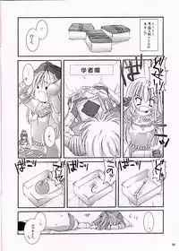 [Heartfull Communication] [Digital Lover (Nakajima Yuka)] Rough Sketch 10 (Ragnarok Online)