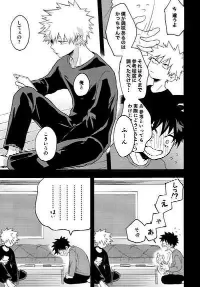 [Kanon (Tuna)] [tsuujouban] DeKatsu Shoya Anthology「Darling×Knockout!!」(Boku no Hero Academia)