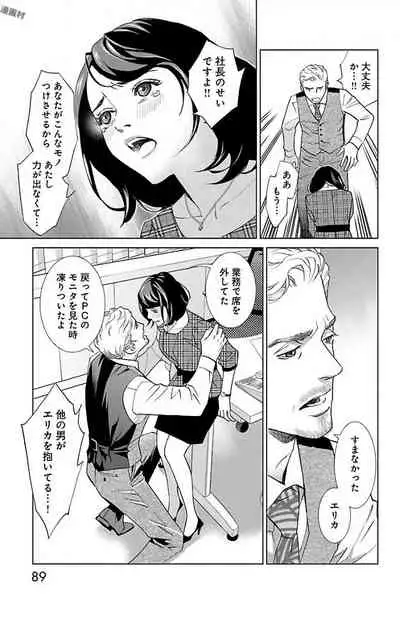 Subete Ai no Shiwaza/愛調教成性俘虜/爱调教成性俘虏/すべて愛のしわざ——もんでんあきこ vol 1-3End (Japanese)