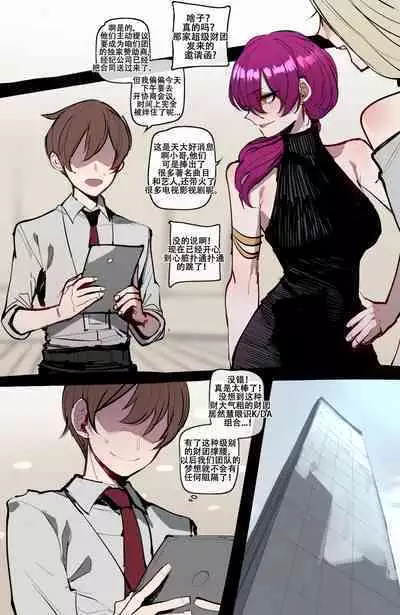 ratatatat74~！被制作人双手奉上的母猪K/DA女团（英雄联盟同人H·LC整合汉化组）