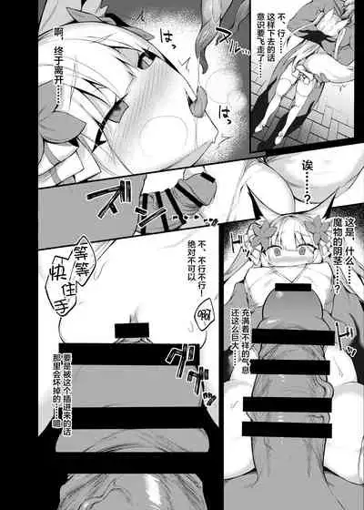 [Niikyuu (Luku)] Mahou Shoujo Kanraku -Yukimiya Mio no Baai- [Chinese] [不咕鸟x这很恶堕汉化组]