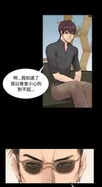 [活火山&G.HO] 制作人 Ch.1~7 [Chinese]中文