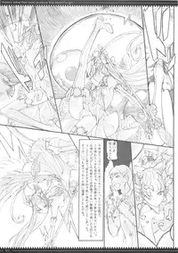 (C87) [Zettai Shoujo(RAITA)] Mahou Shoujo Soushuhen3