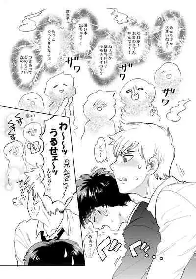 Honjitsu mo Tsuujou Eigyoudesu