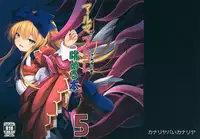 (C95) [Kanariya Bai Kanariya (Maya Gorou)] Alma ga Arekore Sareru no o Nagameru Hon. 5 (Shinrabansho)