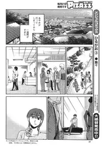 [TsuyaTsuya] Hirugao Ch. 1-2, 4, 14-32