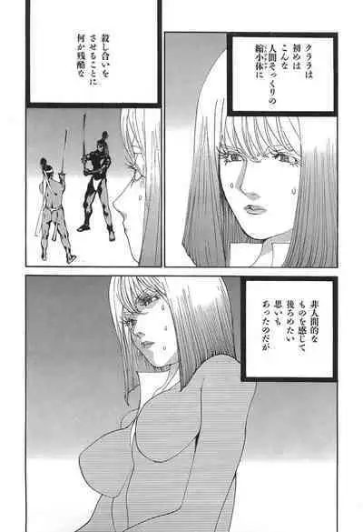 Yapoo the human cattle vol.05