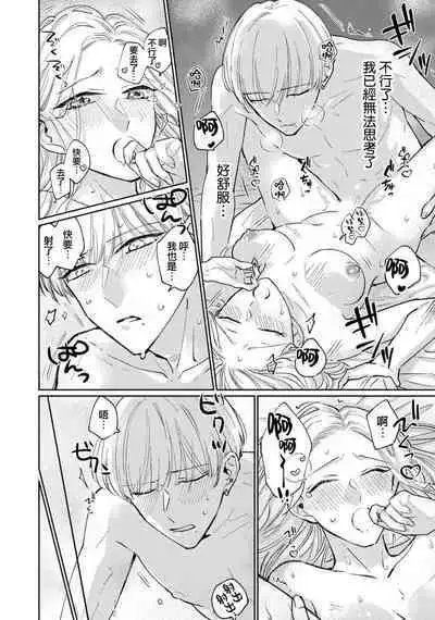 [Aritaka yuzu to] Kamino-kun wa suki-darakena kanojo ga suki sugiru | 神野对毫无防备的她不可自拔 1 [Chinese] [莉赛特汉化组]