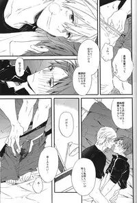 (SUPER23) [Ciao, baby (Miike Romuko)] Kowagari Mash Up! (Free!)