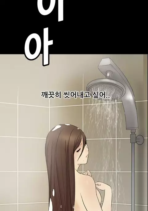 Si-Eun Ch.1-31