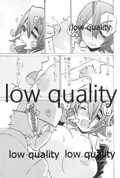 かわいいっていうな!