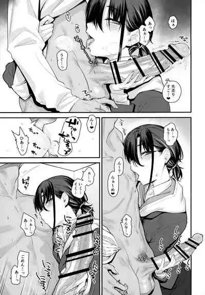 Boku no Ie ga Class no Furyou Musume ni Iribitararete iru Ken. 2