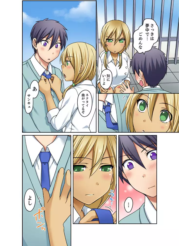 gurogyaru to mitchaku pūru SEX! - Hōkago Yari-sugi iinkai - 2