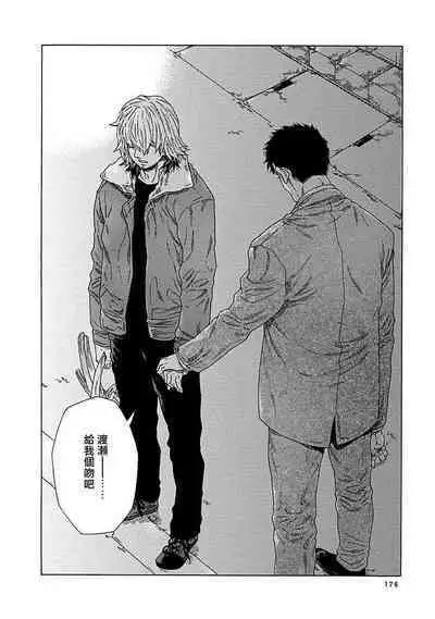 [Yanagisawa Yukio] Boku ga Kimi o Korosu made | 直到将你杀死 Ch. 1-9 [Chinese] [冒险者公会] [Digital]