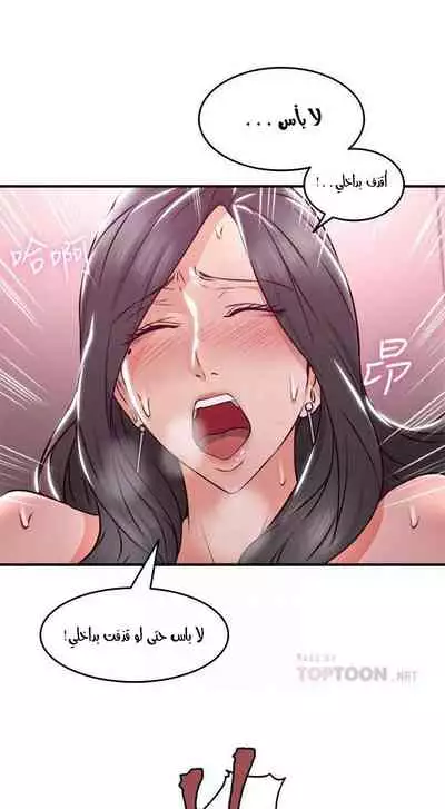 我邻居的妻子 هدئني الفصل 13