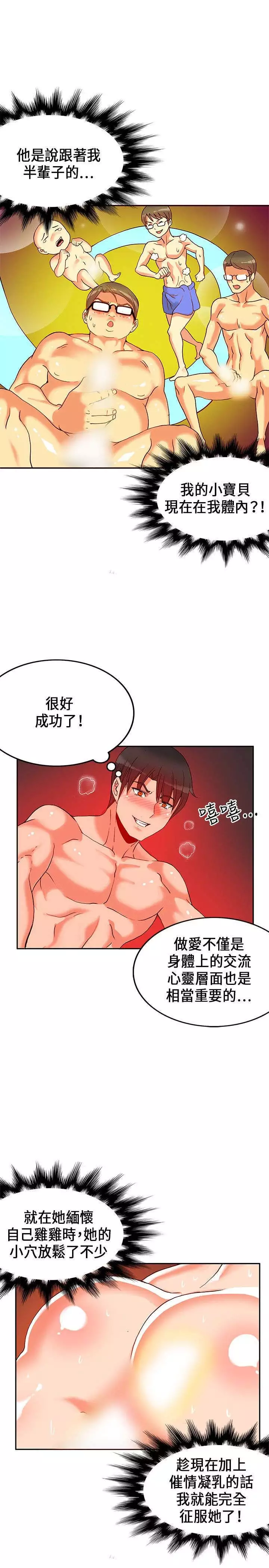 30cm立约人 第一季