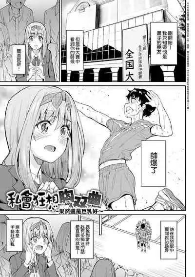 Girls Fetish Collection | 求愛少女性癖全紀錄