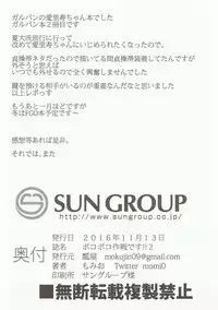 (SC2016 Autumn) [Hisagoya (Momio)] BOKO BOKO OPERATION 2 (Girls und Panzer)