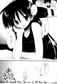 [Nozomi Yuu] Itoko Doushi