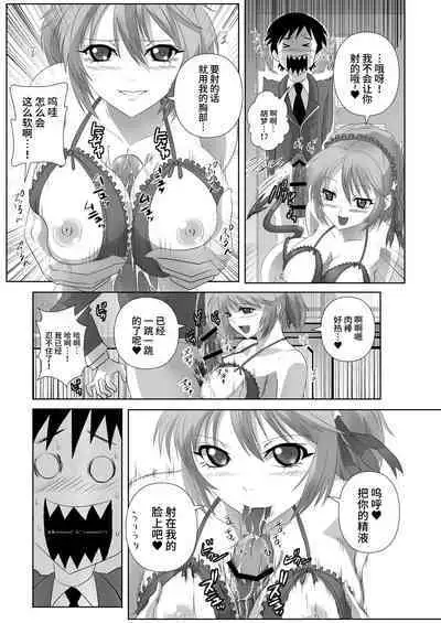 Capucchuu to Vampire Soushuuhen