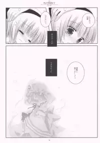 (C77) [CHRONOLOG (Sakurazawa Izumi)] SO SWEET (Touhou Project)