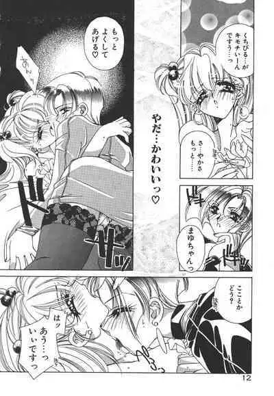 Kinou yori Suteki na Egao de - With a Beautiful Smile more than Yesterday