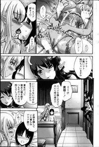 COMIC Penguin Club Sanzokuban 2014-08