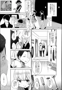 [Mame] Double S Size Ch.1-4