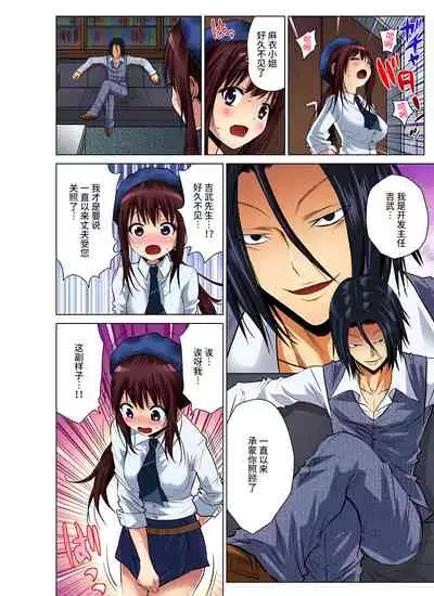 Hitozuma Asobi ~ Motto Uzuku no... 1-11