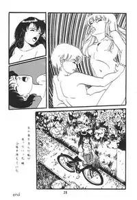 [Ashanti (Kobayashi Shigeo)] Kobayashi Shigeo Kojinshuu LIKE