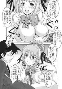 [St.Rio] Nakadashi to Vampire (Rosario + vampire)